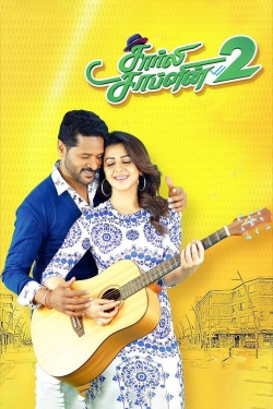 Watch Charlie Chaplin 2 free movies