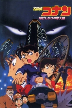 Watch Detective Conan: Skyscraper on a Timer free movies