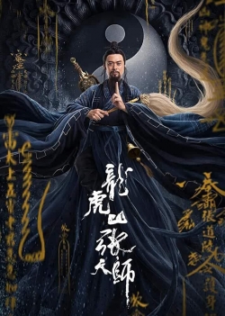 Watch Zhang Sanfeng 2: Tai Chi Master free movies