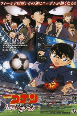 Watch Detective Conan: The Eleventh Striker free movies