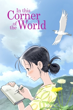 Watch In This Corner of the World free movies