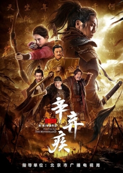 Watch Fighting For The Motherland 1162 free movies