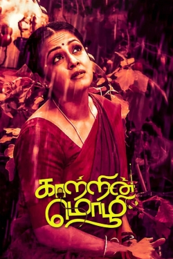 Watch Kaatrin Mozhi free movies