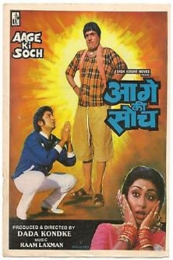 Watch Aage Ki Soch free movies