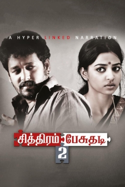 Watch Chithiram Pesuthadi 2 free movies