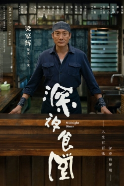 Watch Midnight Diner free movies