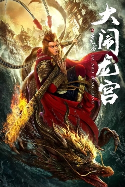 Watch The Monkey King Caused Havoc in Dragon Palace free movies