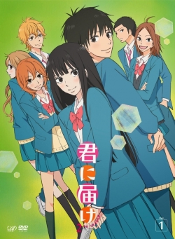 Watch Kimi ni Todoke: From Me to You free movies