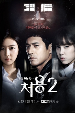 Watch Ghost-Seeing Detective Cheo-Yong free movies