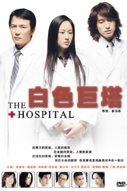 Watch The Hospital free movies