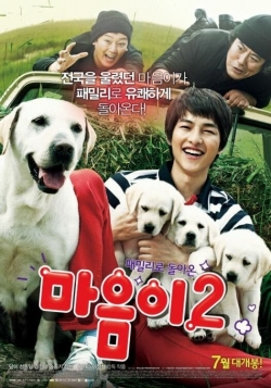 Watch Hearty Paws 2 free movies