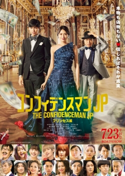 Watch The Confidence Man JP: Princess free movies