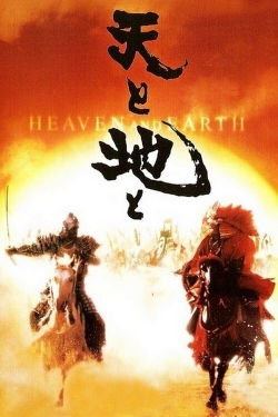 Watch Heaven and Earth free movies