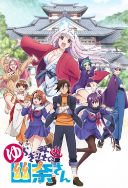 Watch Yuuna and the Haunted Hot Springs free movies