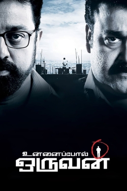 Watch Unnaipol Oruvan free movies