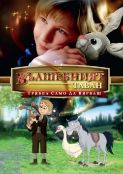 Watch The Velveteen Rabbit free movies