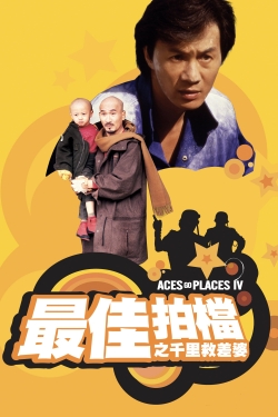 Watch Aces Go Places IV: You Never Die Twice free movies