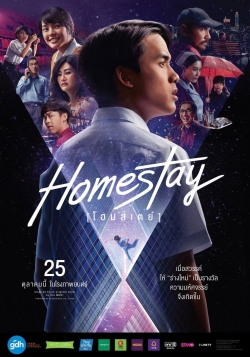 Watch Homestay free movies