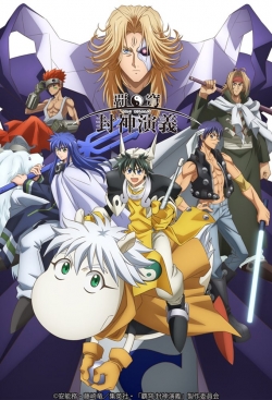 Watch HAKYU HOSHIN ENGI free movies