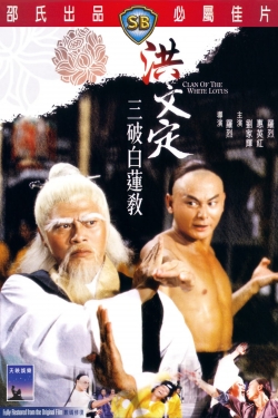 Watch Clan of the White Lotus free movies