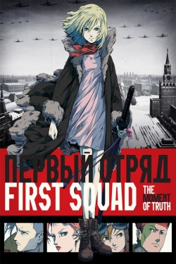 Watch First Squad: The Moment of Truth free movies