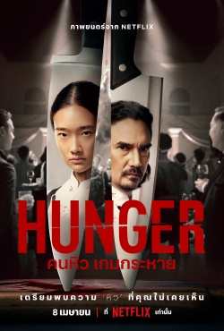 Watch Hunger free movies