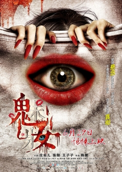 Watch The Mask of Love free movies