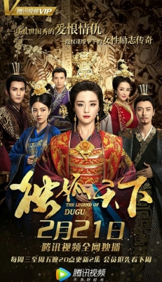 Watch The Legend of Dugu free movies