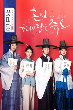 Watch Flower Crew: Joseon Marriage Agency free movies