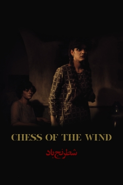 Watch Chess of the Wind free movies