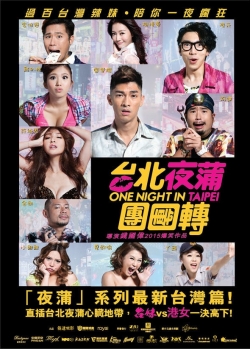 Watch One Night in Taipei free movies