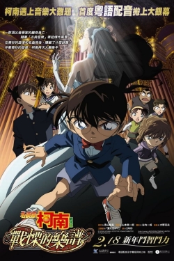 Watch Detective Conan: Full Score of Fear free movies