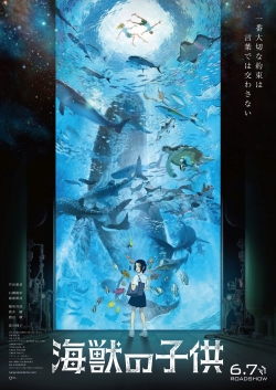 Watch Children of the Sea free movies