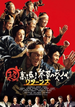 Watch Samurai Hustle Returns free movies