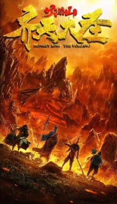 Watch Monkey King - The Volcano free movies