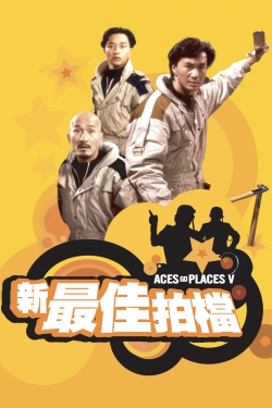 Watch Aces Go Places V: The Terracotta Hit free movies