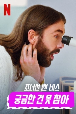 Watch Getting Curious with Jonathan Van Ness free movies