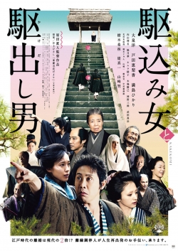 Watch Kakekomi free movies