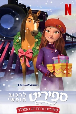 Watch Spirit Riding Free: Spirit of Christmas free movies