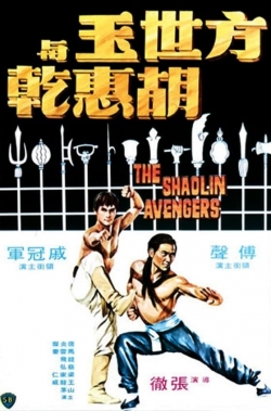 Watch The Shaolin Avengers free movies