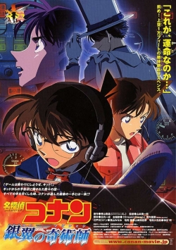 Watch Detective Conan: Magician of the Silver Key free movies