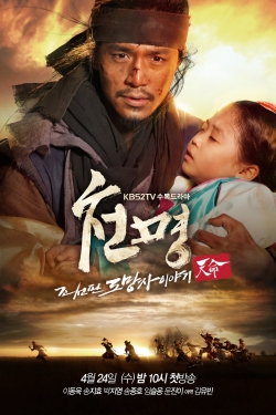 Watch The Fugitive of Joseon free movies