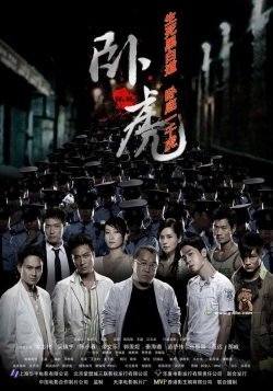 Watch Wo Hu free movies